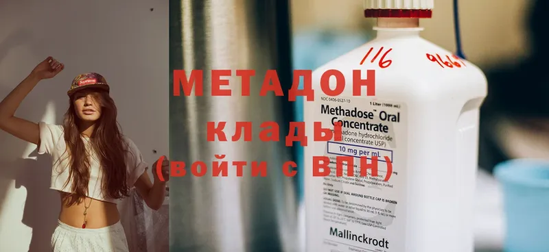 Метадон methadone  Новоаннинский 